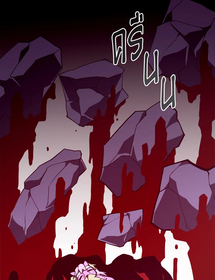 Dungeon Odyssey ตอนที่ 122 53