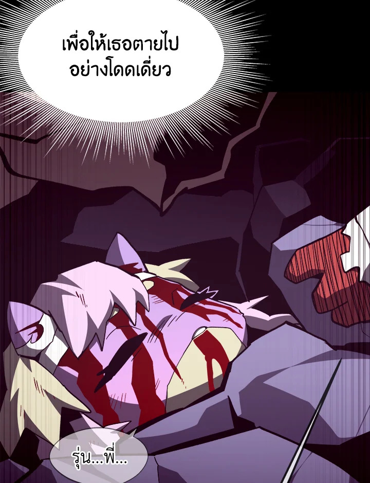 Dungeon Odyssey ตอนที่ 122 45