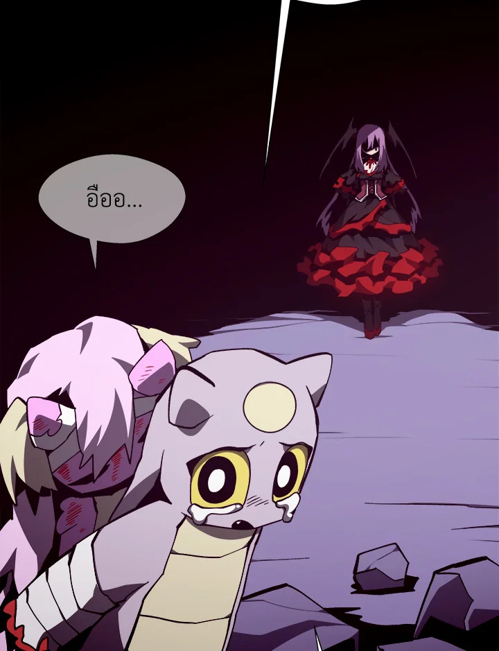 Dungeon Odyssey ตอนที่ 122 55