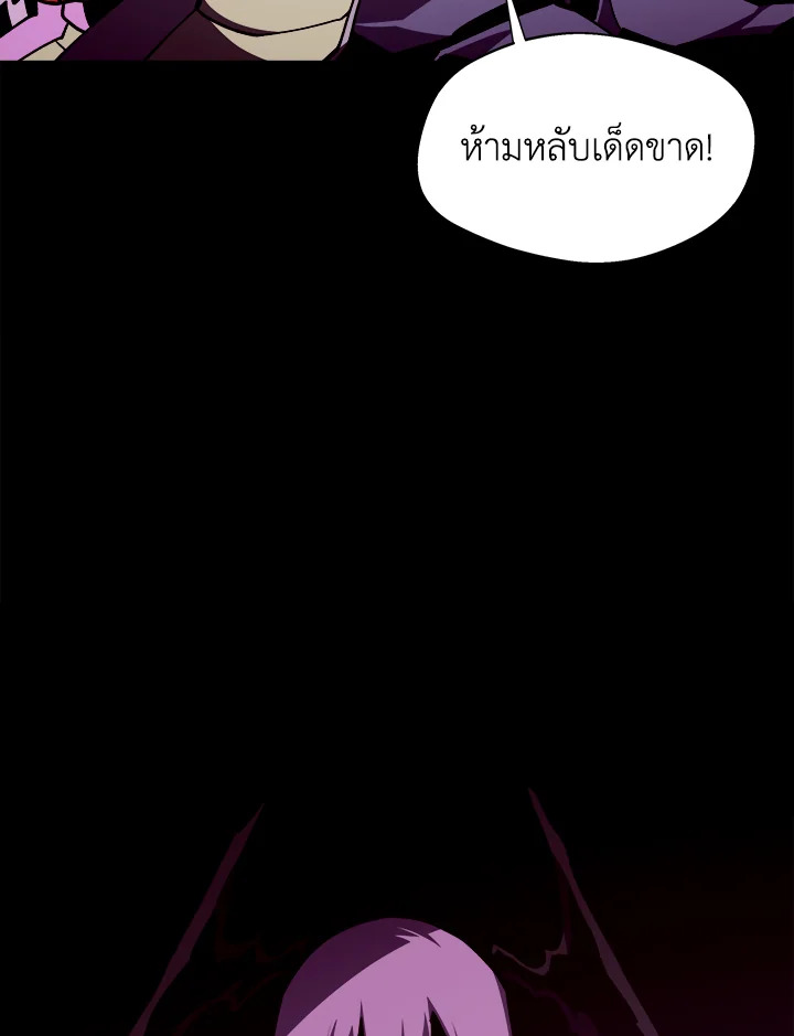 Dungeon Odyssey ตอนที่ 122 56