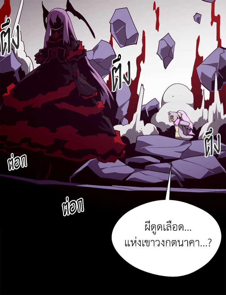 Dungeon Odyssey ตอนที่ 122 60