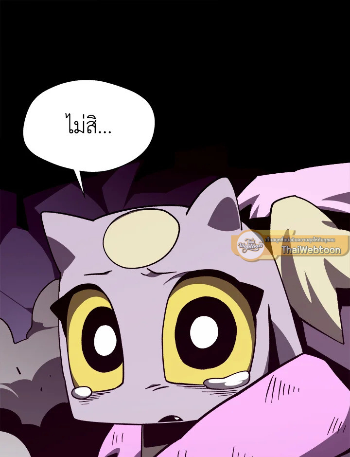 Dungeon Odyssey ตอนที่ 122 61