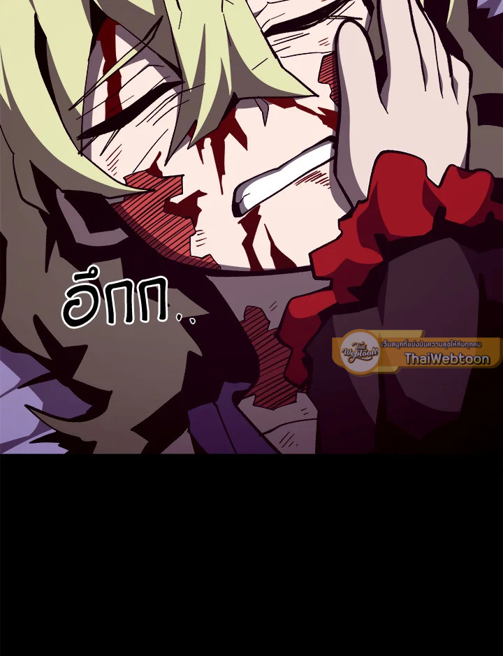Dungeon Odyssey ตอนที่ 122 69