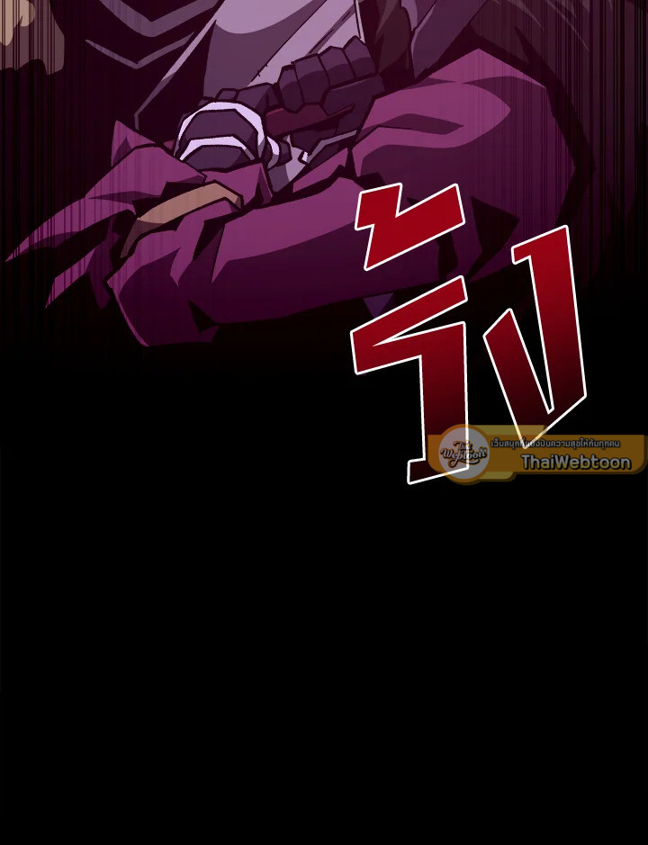 Dungeon Odyssey ตอนที่ 122 74