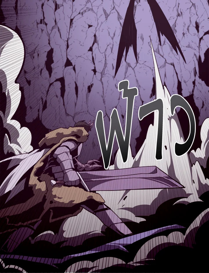Dungeon Odyssey ตอนที่ 122 80