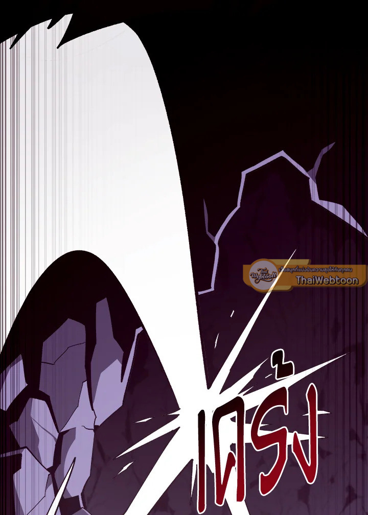 Dungeon Odyssey ตอนที่ 122 86
