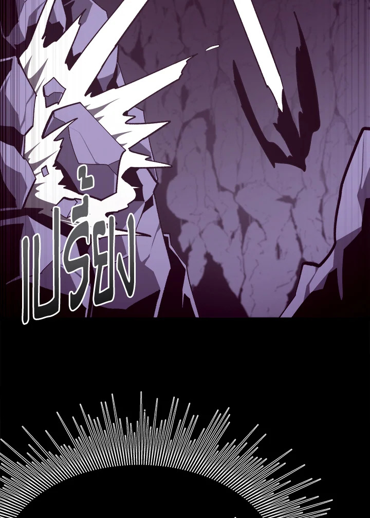 Dungeon Odyssey ตอนที่ 122 87
