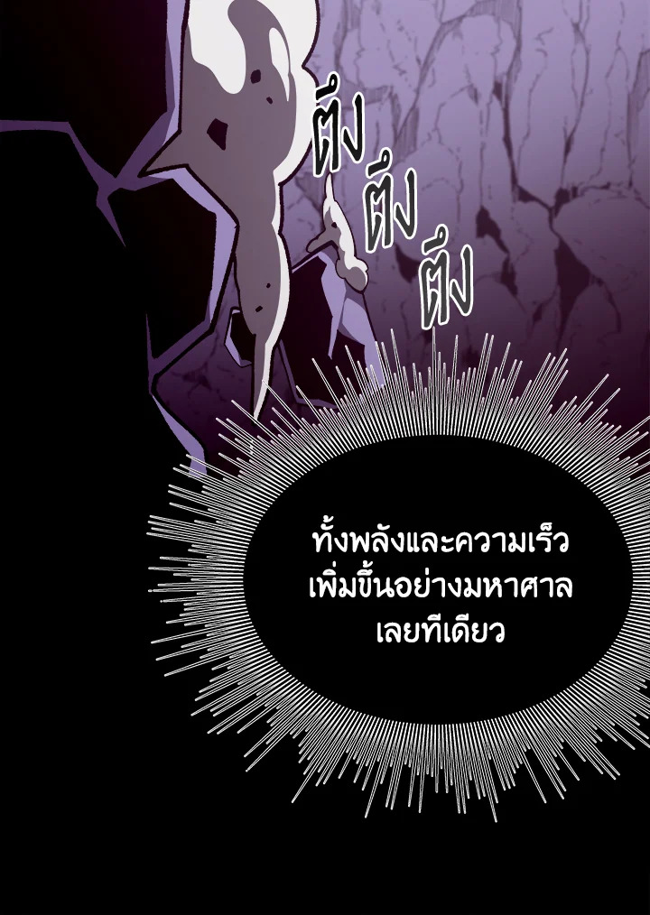 Dungeon Odyssey ตอนที่ 122 89