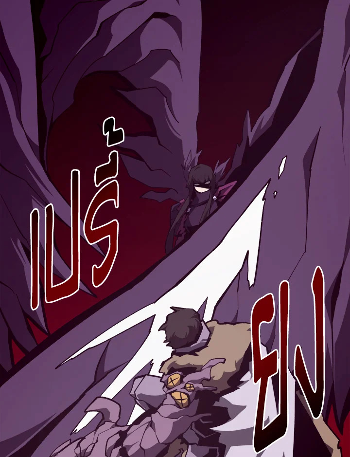 Dungeon Odyssey ตอนที่ 122 96
