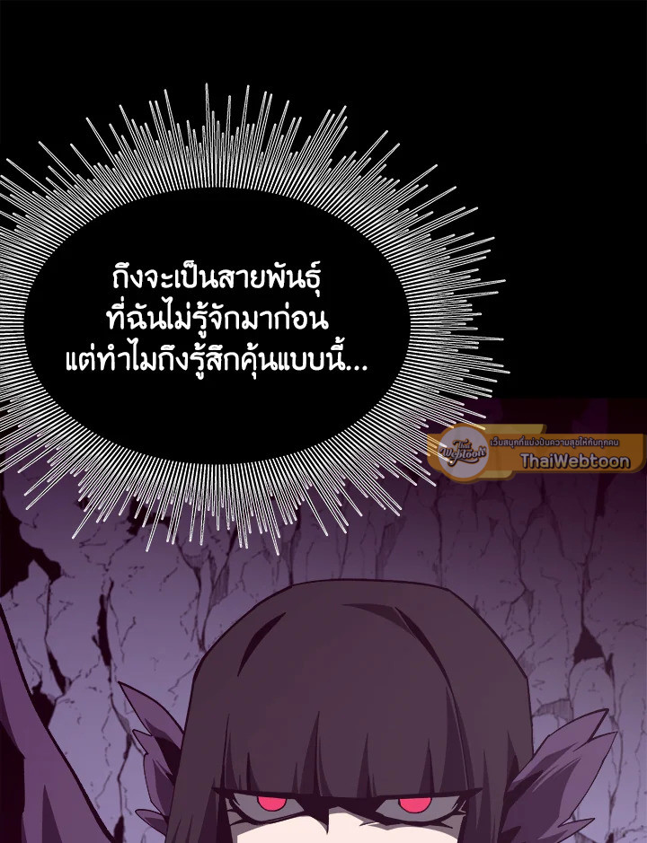 Dungeon Odyssey ตอนที่ 122 90