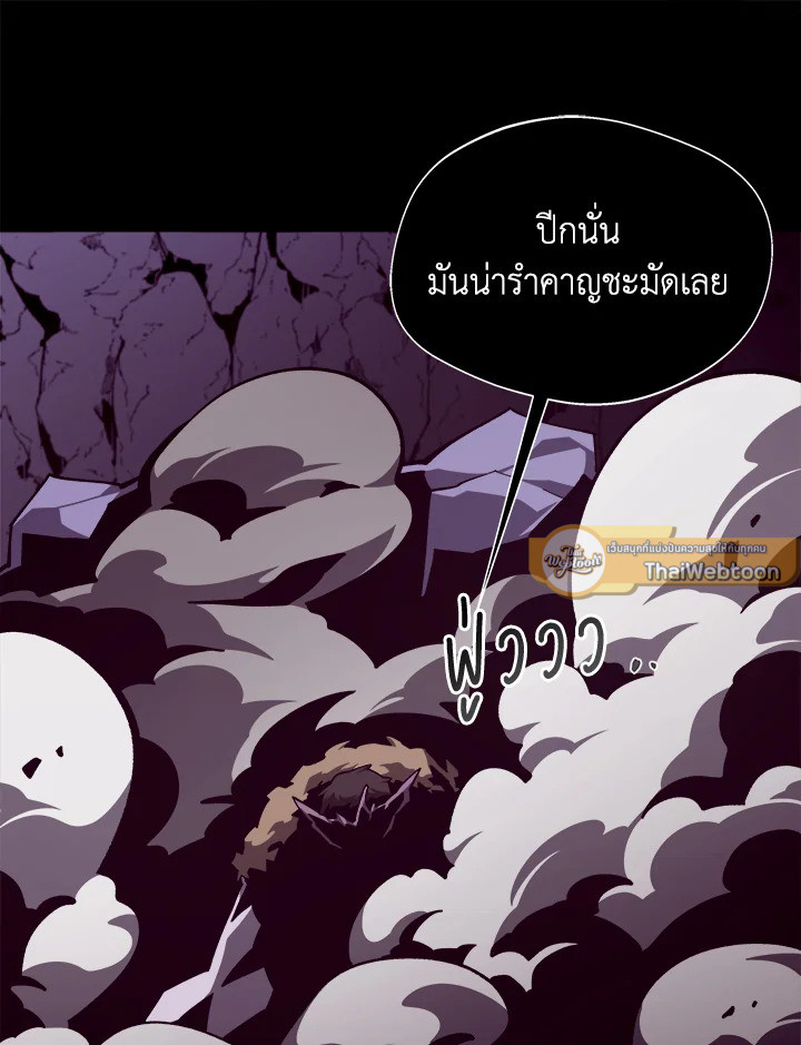 Dungeon Odyssey ตอนที่ 122 100