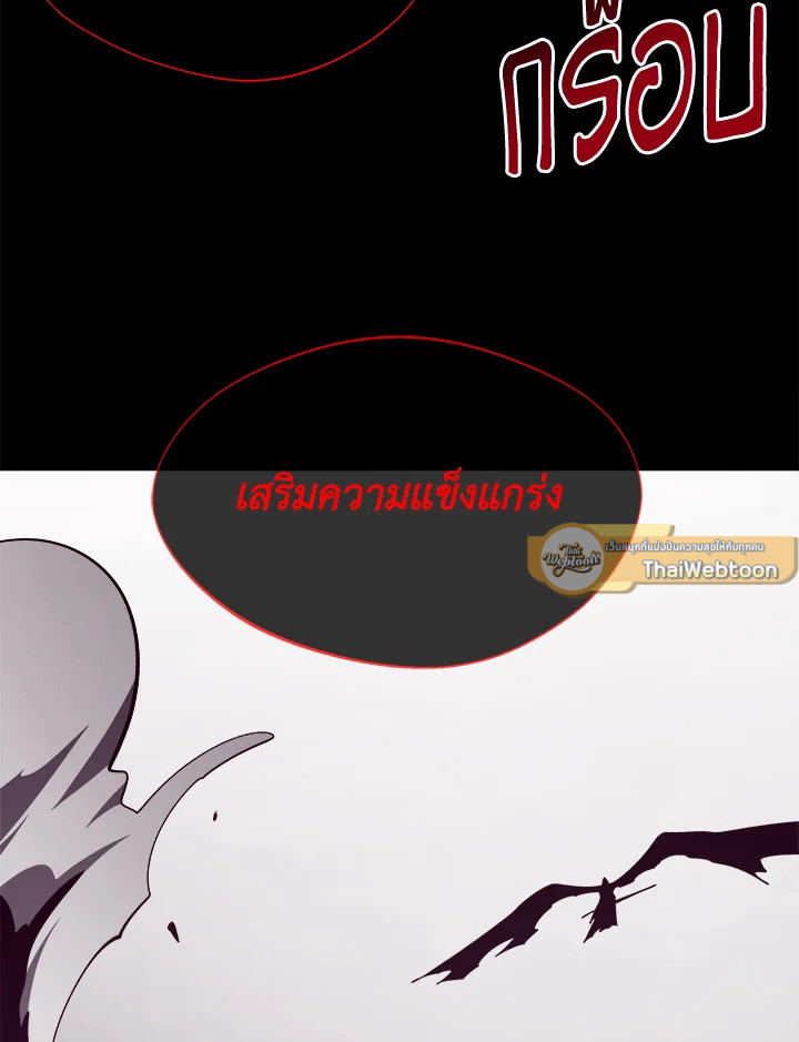 Dungeon Odyssey ตอนที่ 122 103