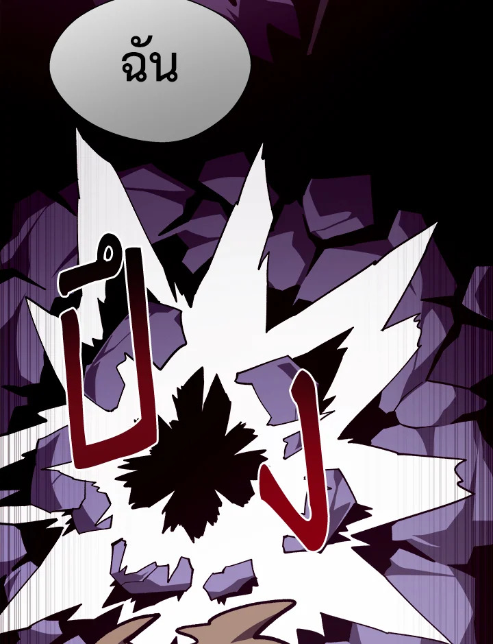 Dungeon Odyssey ตอนที่ 122 93