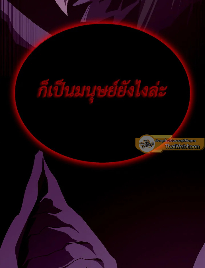Dungeon Odyssey ตอนที่ 122 95