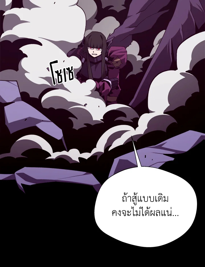 Dungeon Odyssey ตอนที่ 122 113