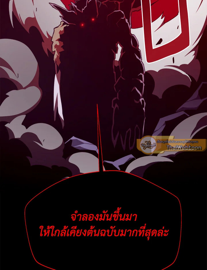 Dungeon Odyssey ตอนที่ 122 117