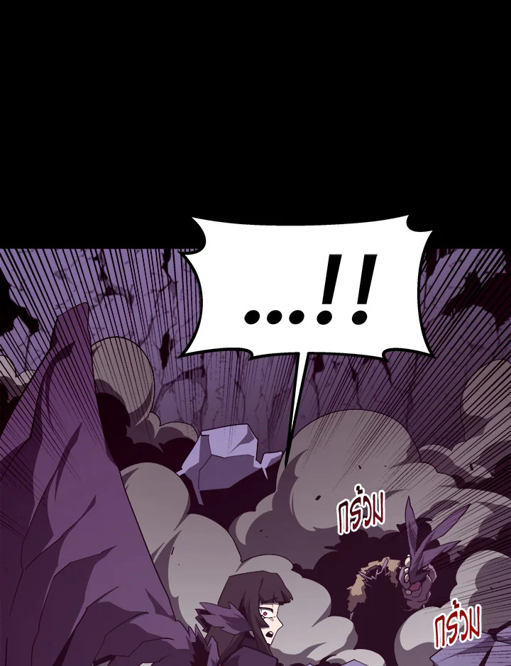 Dungeon Odyssey ตอนที่ 122 114
