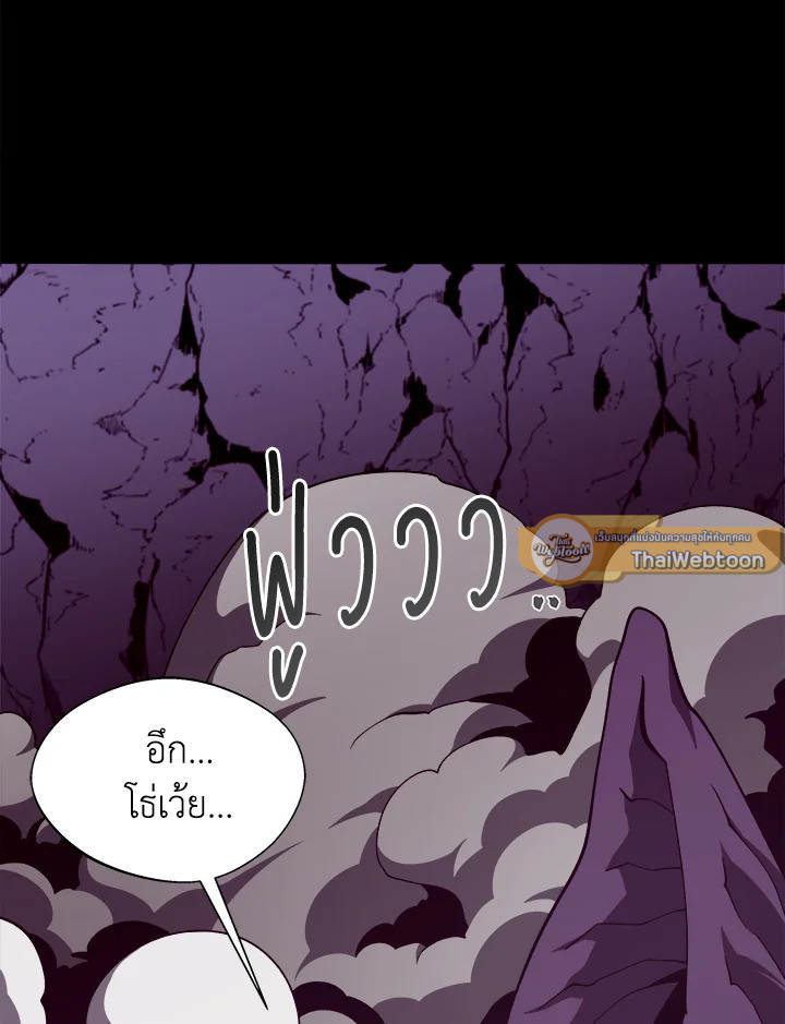 Dungeon Odyssey ตอนที่ 122 112