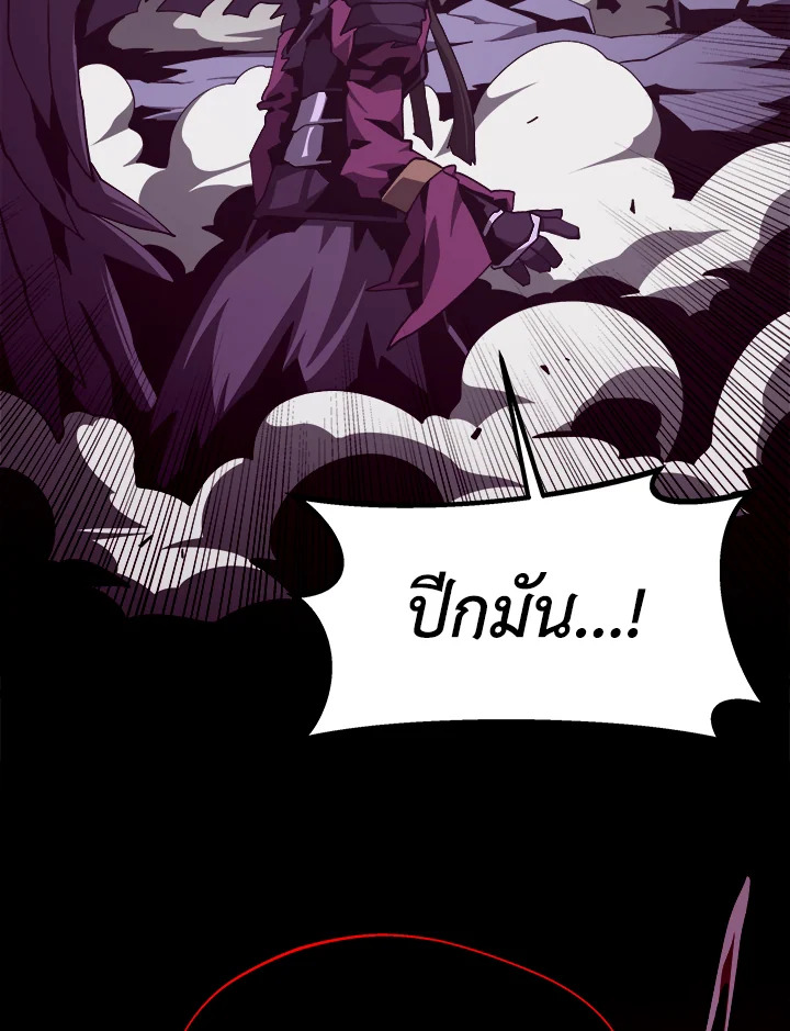 Dungeon Odyssey ตอนที่ 122 115