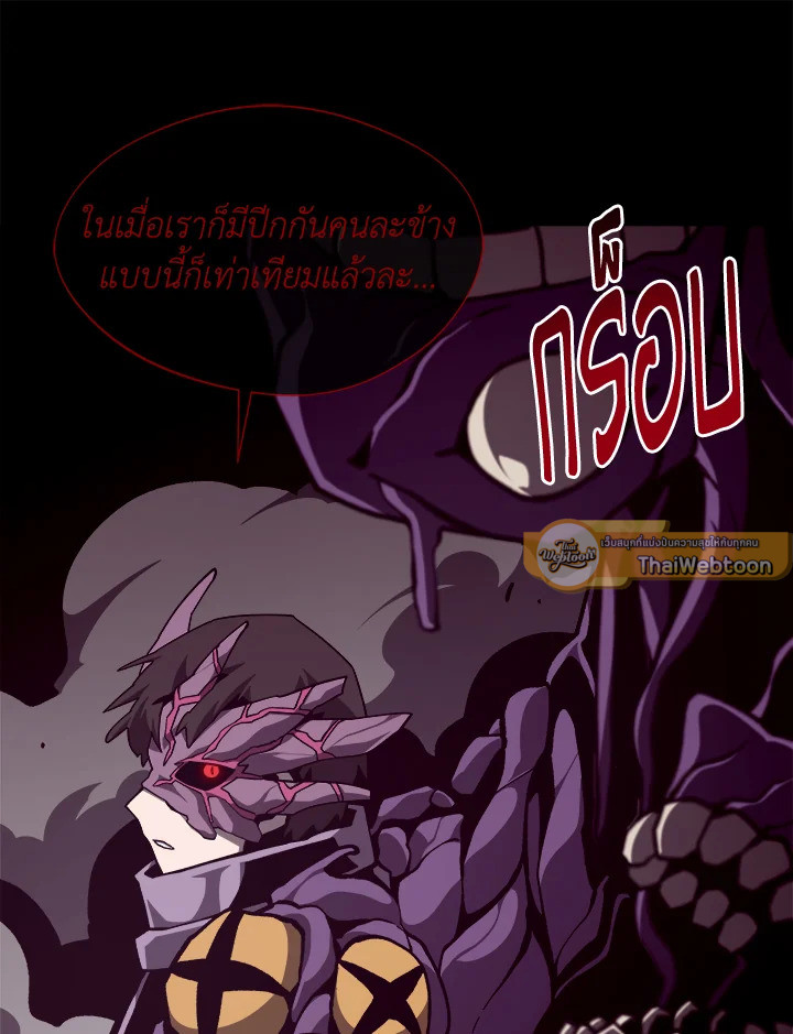 Dungeon Odyssey ตอนที่ 122 120