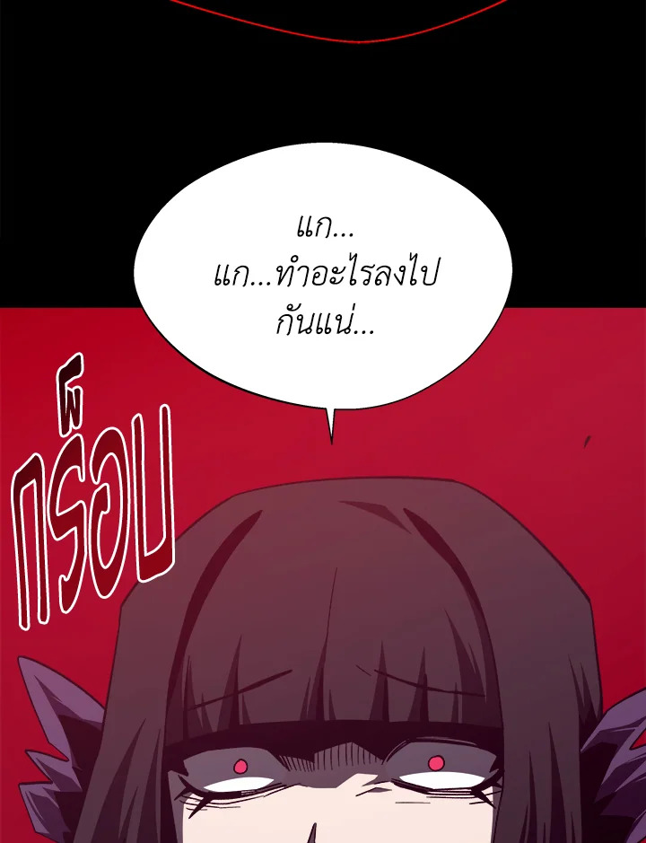 Dungeon Odyssey ตอนที่ 122 118