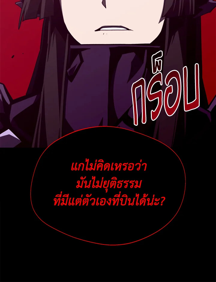 Dungeon Odyssey ตอนที่ 122 119