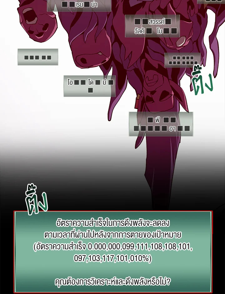 Dungeon Odyssey ตอนที่ 122 127