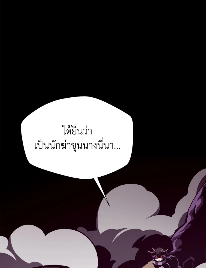 Dungeon Odyssey ตอนที่ 122 128