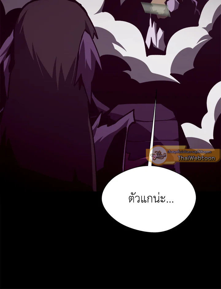 Dungeon Odyssey ตอนที่ 122 129