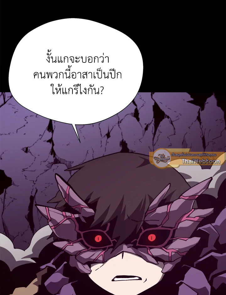 Dungeon Odyssey ตอนที่ 123 5