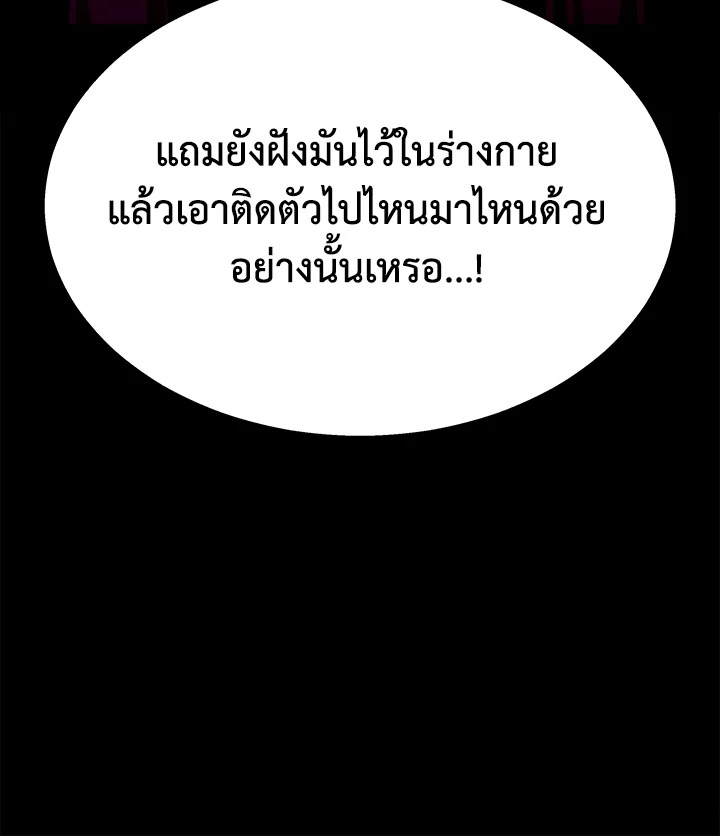 Dungeon Odyssey ตอนที่ 122 132
