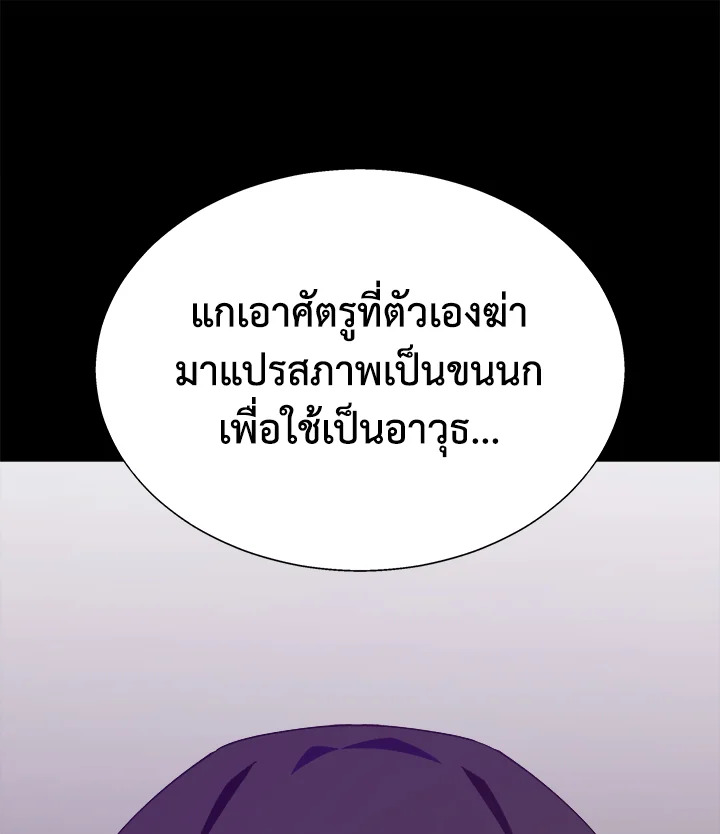 Dungeon Odyssey ตอนที่ 122 130