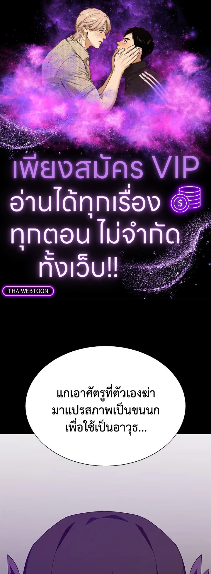 Dungeon Odyssey ตอนที่ 123 1