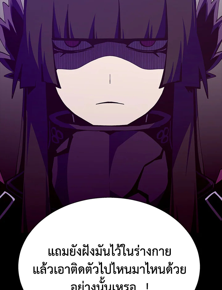 Dungeon Odyssey ตอนที่ 123 2