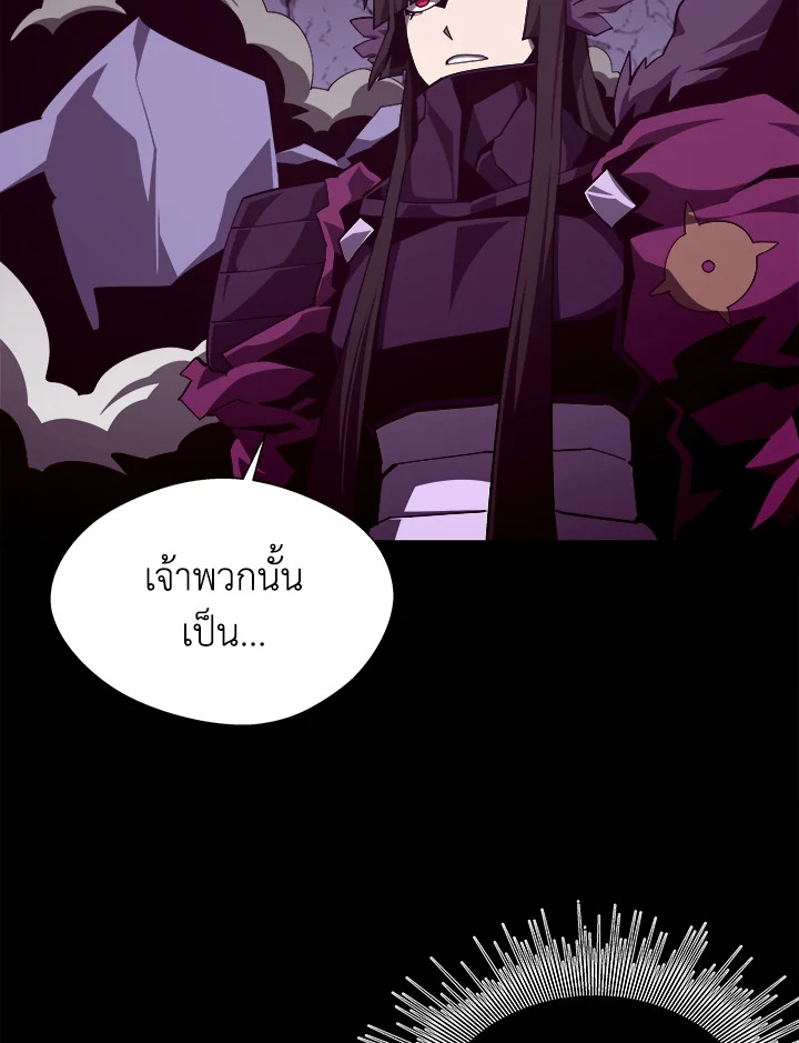 Dungeon Odyssey ตอนที่ 123 7