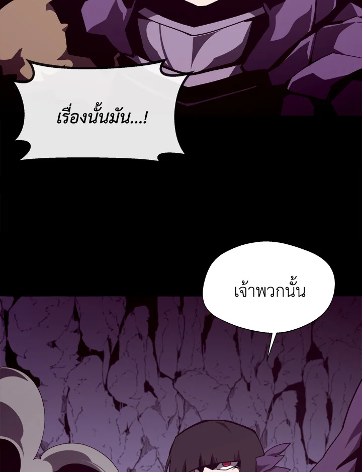 Dungeon Odyssey ตอนที่ 123 6