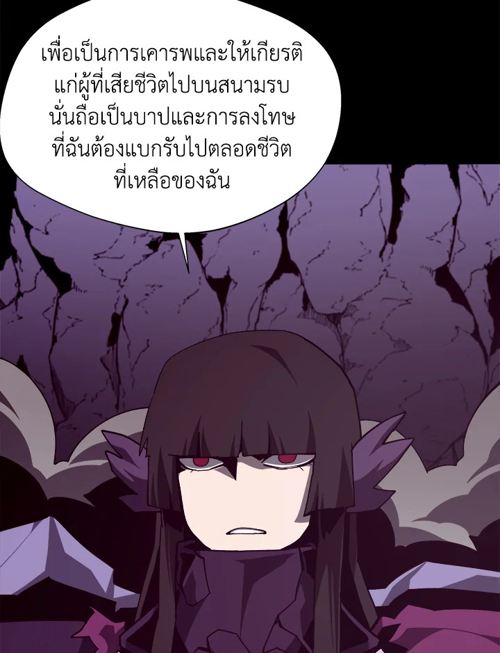 Dungeon Odyssey ตอนที่ 123 17