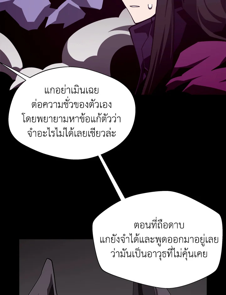 Dungeon Odyssey ตอนที่ 123 13