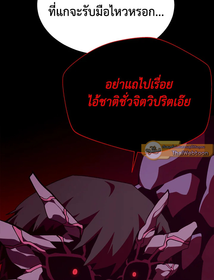 Dungeon Odyssey ตอนที่ 123 19