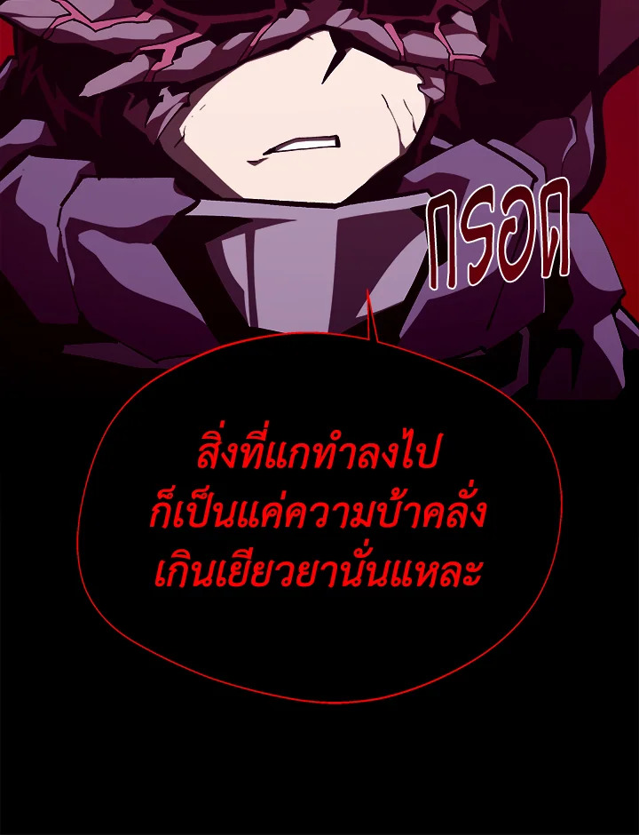 Dungeon Odyssey ตอนที่ 123 20