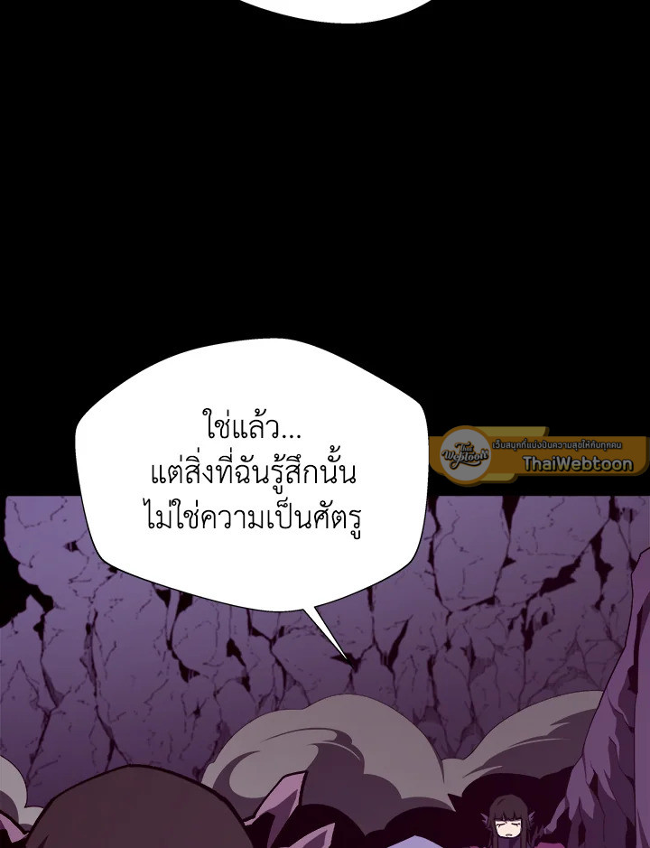 Dungeon Odyssey ตอนที่ 123 15