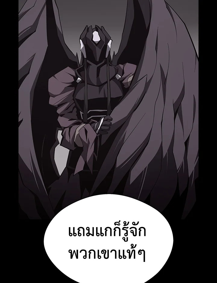 Dungeon Odyssey ตอนที่ 123 14