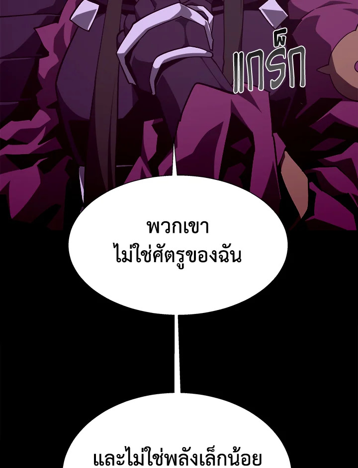 Dungeon Odyssey ตอนที่ 123 18