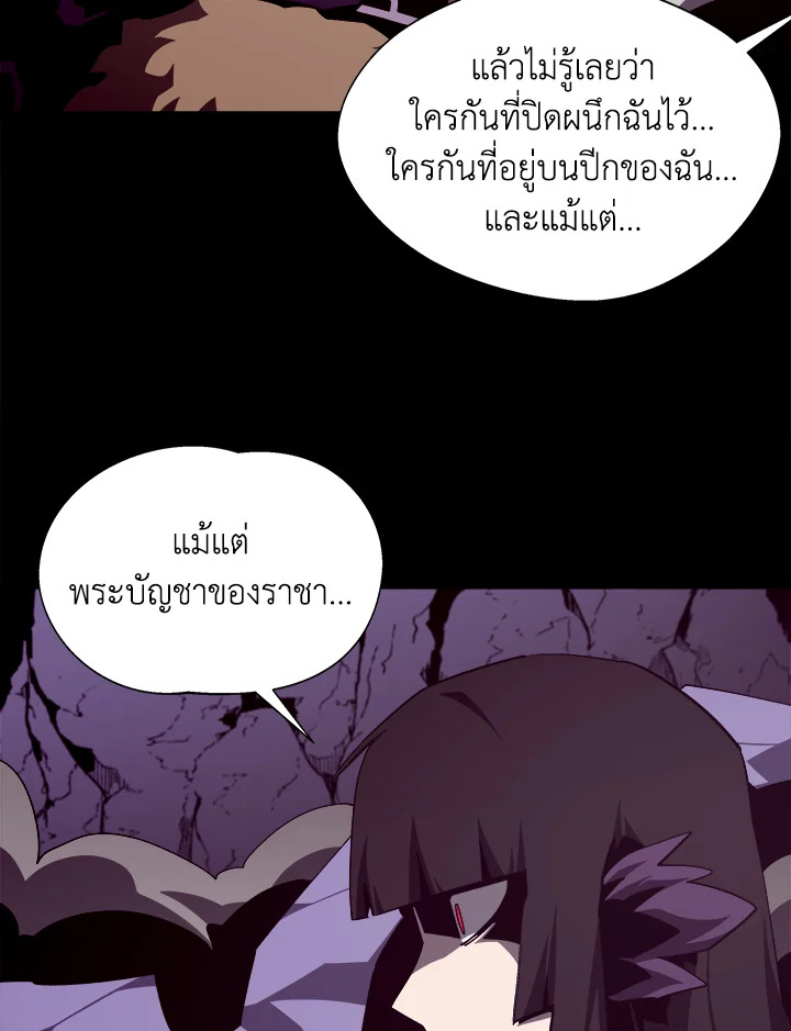 Dungeon Odyssey ตอนที่ 123 12