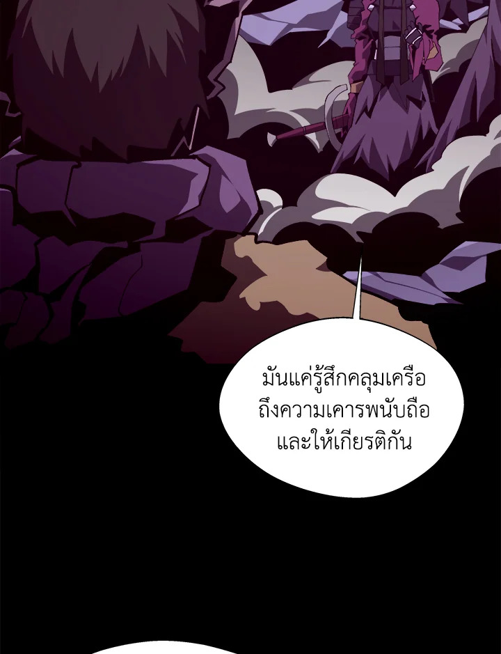 Dungeon Odyssey ตอนที่ 123 16