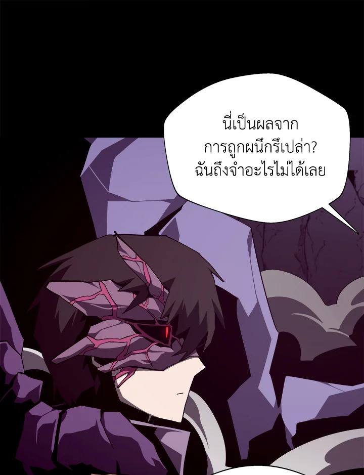 Dungeon Odyssey ตอนที่ 123 11