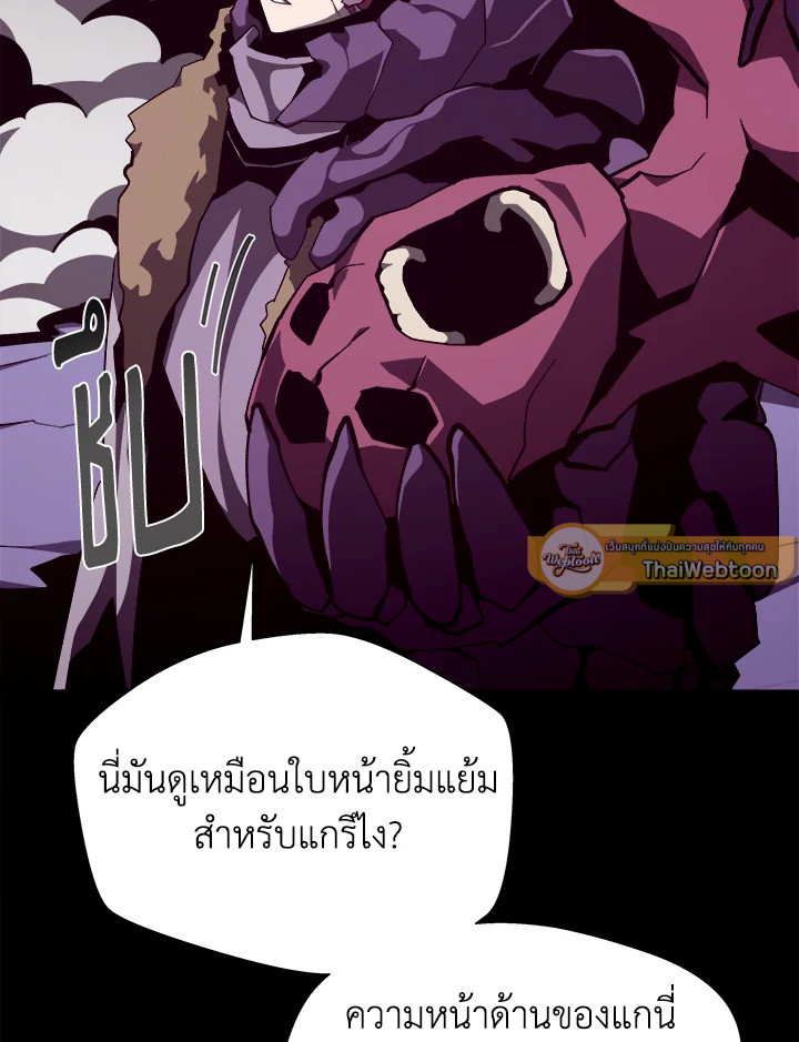 Dungeon Odyssey ตอนที่ 123 22