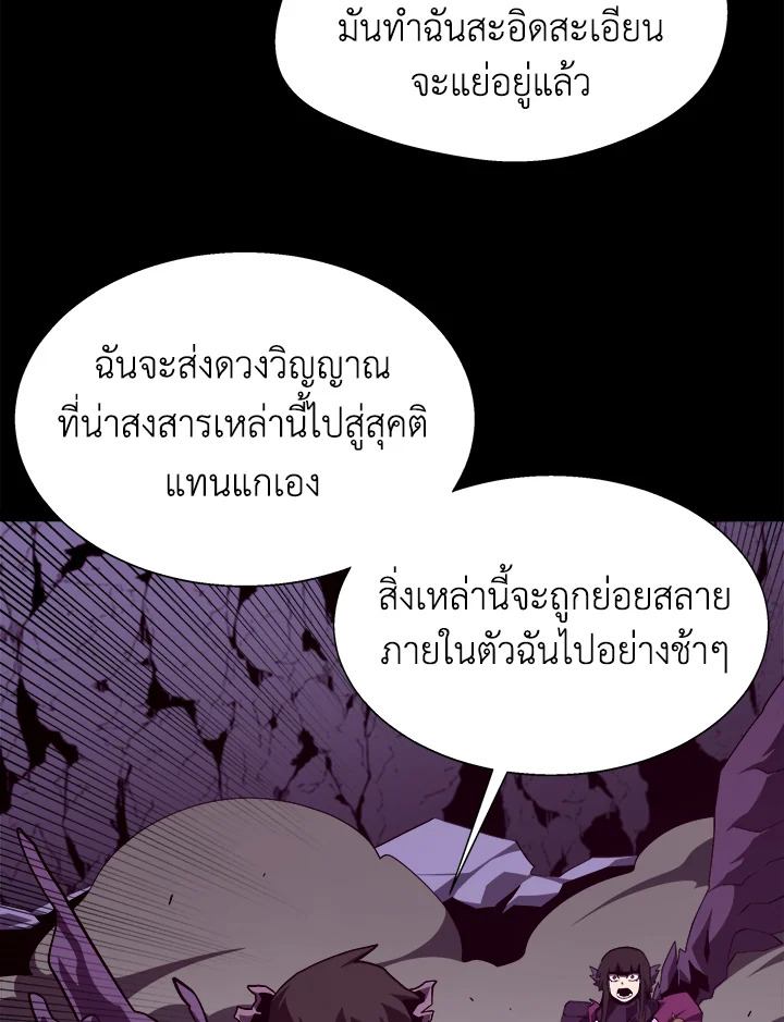 Dungeon Odyssey ตอนที่ 123 23