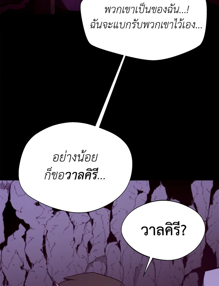 Dungeon Odyssey ตอนที่ 123 26