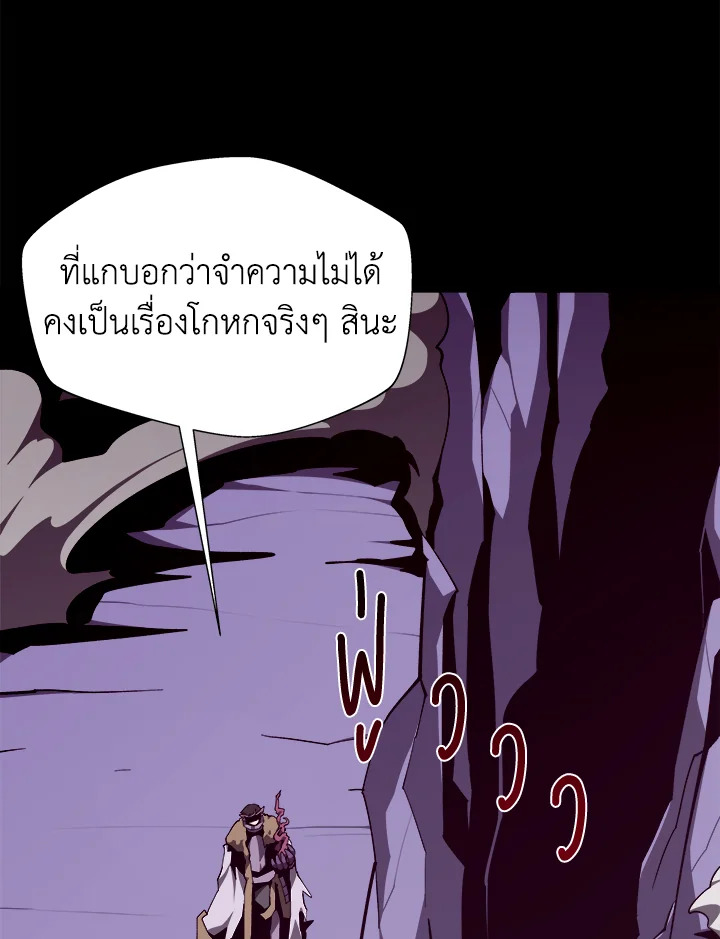 Dungeon Odyssey ตอนที่ 123 38
